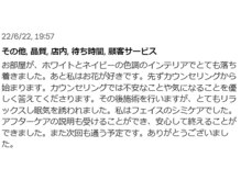 テールボーテ(Terre beaute)/感想をくださいました★