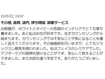 テールボーテ(Terre beaute)/感想をくださいました★