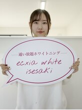エクシア ホワイトニング 伊勢崎店&nbsp;Kana 
