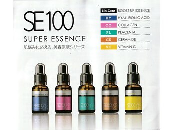 リノ(Lino)/new★美容液