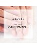 【 HINANO 】ハンド ワンカラー ￥4800