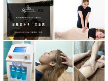 イロハ24 はりきゅう整骨院 至福のトキ大正店(I ro H a24)