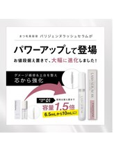 ネオビューティー(Neo beauty)/パリジェンヌラッシュセラム