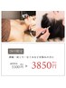 9/20まで【限定】メディセル顔＆頭セットでスッキリ ¥5500→¥3850