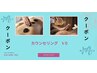 カウンセリング　¥０