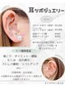 ☆SNSで話題☆【耳ツボジュエリー】12パーツまで(両耳)