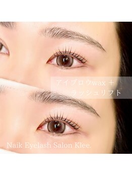クレー(Klee)/アイブロウwaxラッシュリフト