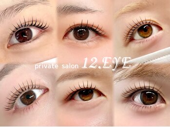 トゥエルブアイ 掛川店(12.EYE)