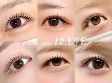 トゥエルブアイ 掛川店(12.EYE)