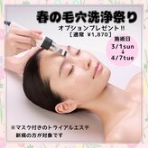 ポーラ エステイン yuuki店(POLA in)