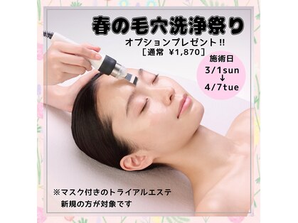 ポーラ エステイン yuuki店(POLA in)の写真