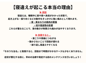 おぜき接骨院 整体院 大垣/急な首の痛みはなぜ起こるのか?