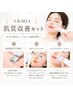 人気No1★韓国美肌を目指す肌質改善セットメニュー¥19,800→
