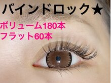 エピカ(epica)/ナチュラル☆バインドロック