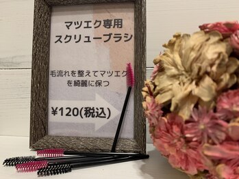 アズールラッシュ(Azul Lash)/スクリューブラシ