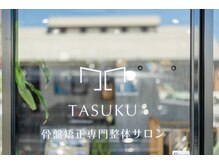 タスク整体院 浜松東若林店/入り口はこちらです。