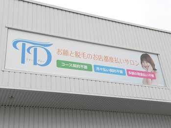 TD 江南店/ごこの看板が目印！！◇全身脱毛