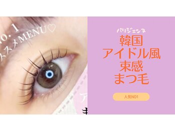 ネイル シャンブル(nail CHAMBRE)の写真/【仕事終わりにおススメ！17時以降のご予約可能】韓国風束感まつ毛パーマ★パリジェンヌラッシュリフト