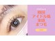 ネイル シャンブル(nail CHAMBRE)の写真/【仕事終わりにおススメ！17時以降のご予約可能】韓国風束感まつ毛パーマ★パリジェンヌラッシュリフト