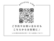 《簡単ご予約》eye lash Zen公式LINE♪