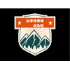 山手接骨院 鍼灸院のお店ロゴ
