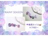【初回オフ無料！】梅雨ネイル¥7980～9980