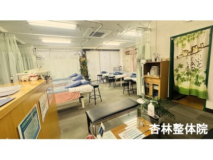 杏林整体院 池袋院の写真