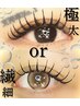 【人気Ｎｏ1！】LEDグルー×バインドロック◆80束￥8000（80以上¥500／20束）