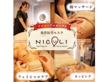ニコリ(NICOLI)