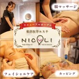 ニコリ(NICOLI)