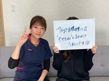 ジタ整体院/喜びの声【ダイエット】