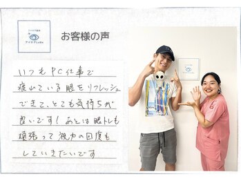 アイケアラボ 北千住店(アイケアLaBo)/お客様の声