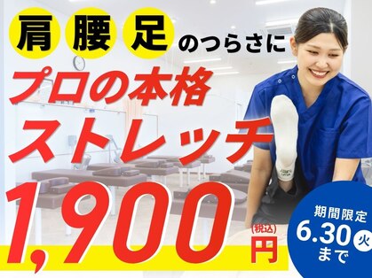 下関中央整骨院 鍼灸院の写真