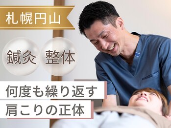 ホール 札幌円山(WHOLE)の写真/【首・肩のコリを根本改善！】深部からじっくりほぐし、軽やかな身体へ。