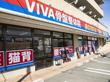 ビバ骨盤整体院 宝塚院(VIVA)の雰囲気（駐車場・キッズスペース完備！！通いやすいからリピーター多数☆）