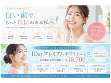 リングベリー 湘南茅ヶ崎(Ring Beauty)