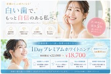 リングベリー 湘南茅ヶ崎(Ring Beauty)
