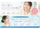 リングベリー 湘南茅ヶ崎(Ring Beauty)の写真