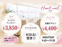 はあとねいる 可児店