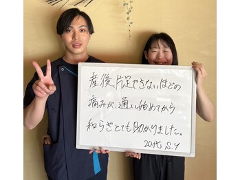 整体院 元 光の森店/産後の痛み