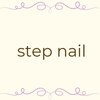 ステップネイル(step nail)のお店ロゴ