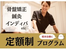 六花整体院 博多駅前店の雰囲気（根本ケアを初回価格で☆月額制コースも有り、継続しやすい◎）