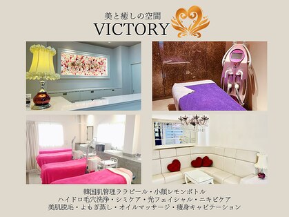 ビクトリー(VICTORY)の写真
