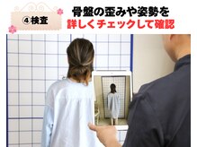 よしみち整体院/検査で今のお身体の状態を把握