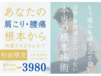 ハル鍼灸整骨院 尼崎院(HALU鍼灸整骨院)