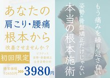 ハル鍼灸整骨院 尼崎院(HALU鍼灸整骨院)