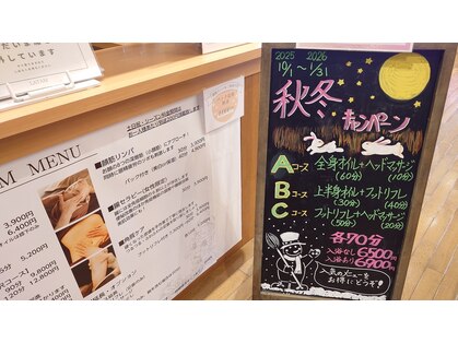 ラタム 極楽湯松崎店(LATAM)の写真