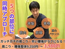 カラダ リセット整体院