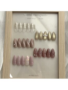 ハレネイル(HARE nail)/選べる定額デザイン4月