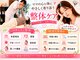 トータルボディケア ハルカ(HARUKA)の写真/産前産後の不調や疲れやすさに寄り添い、深く呼吸できる軽やかな身体へ導く女性専門の整体サロンです。